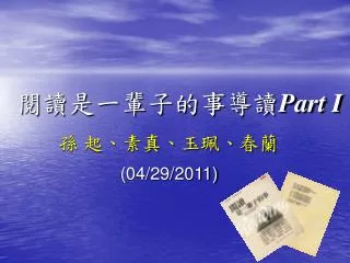 part i