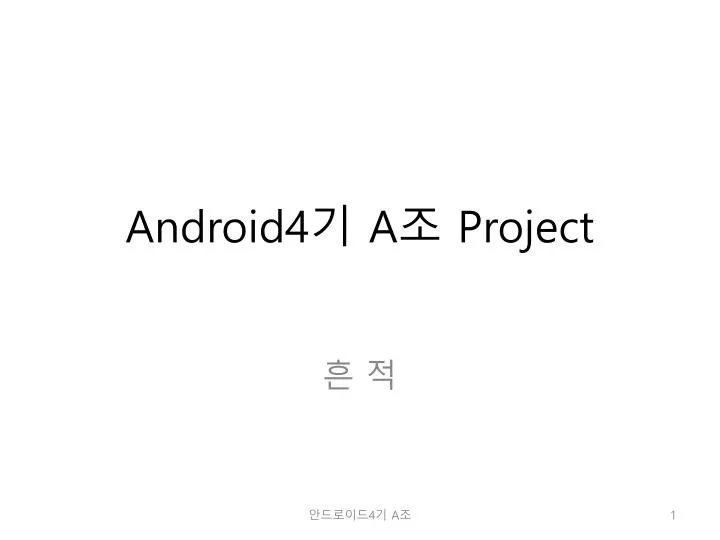 android4 a project