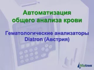 diatron