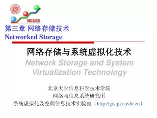 networked storage