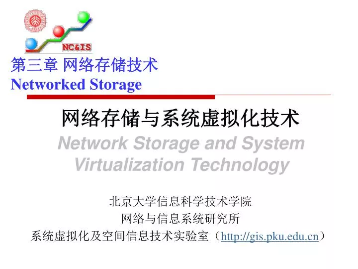 networked storage