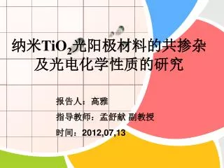 tio 2