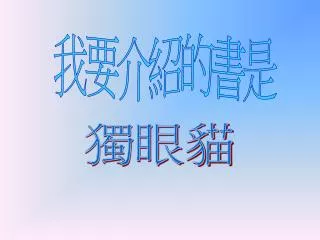 slide1
