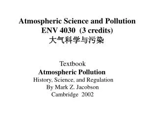 Atmospheric Science and Pollution ENV 4030 (3 credits) ???????