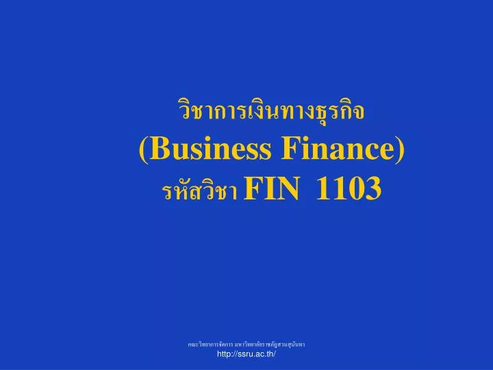 business finance fin 1103