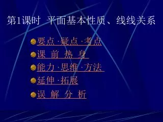 slide1