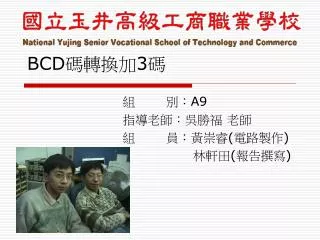 bcd 3