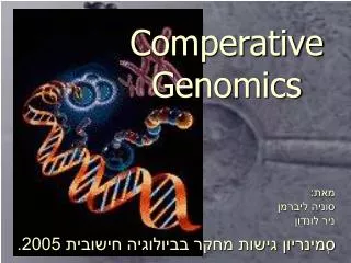 comperative genomics