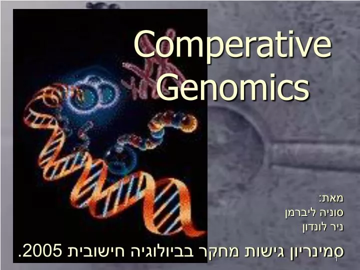 comperative genomics