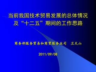 20 11 0 9 08