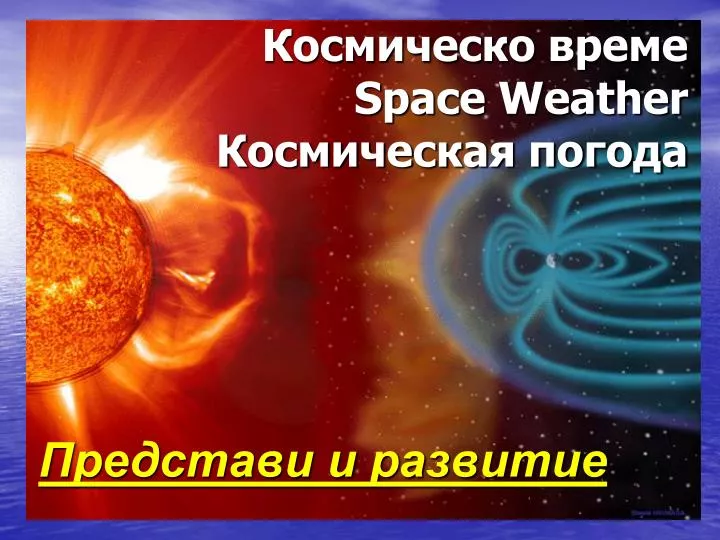 space weather