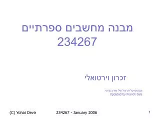 234267