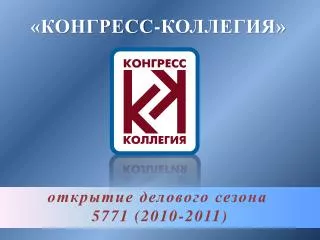 5771 2010 2011