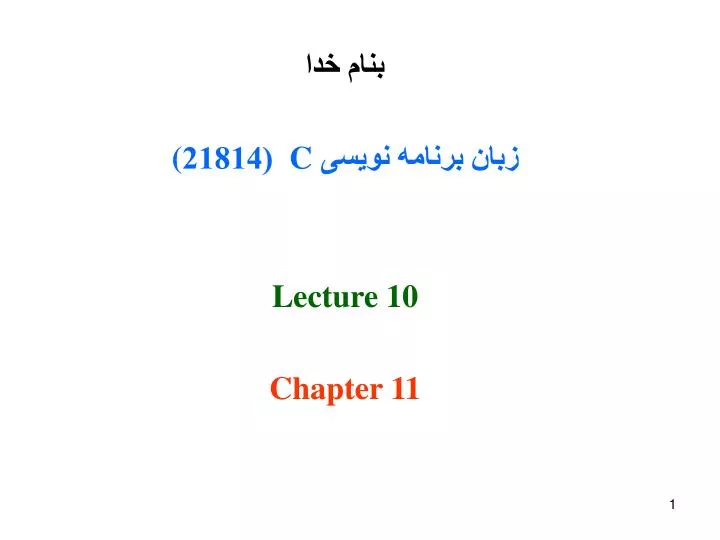 c 21814 lecture 10 chapter 11