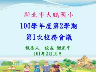 100 2 1