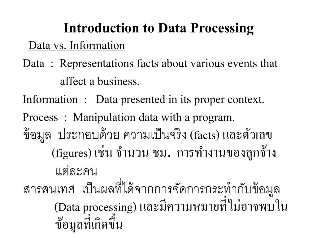 PPT - Introduction to Data Processing PowerPoint Presentation, free ...