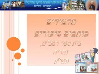 slide1