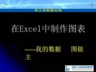excel