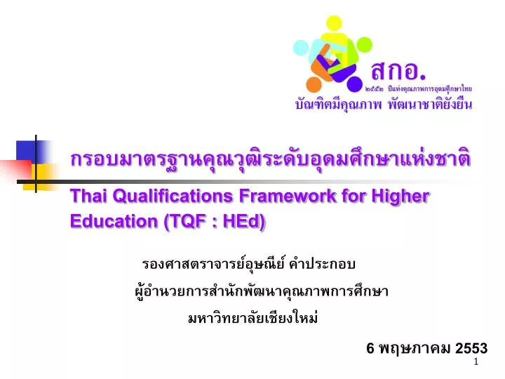 thai qualifications framework for higher education tqf hed