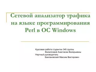 perl windows