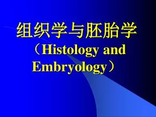 histology and embryology