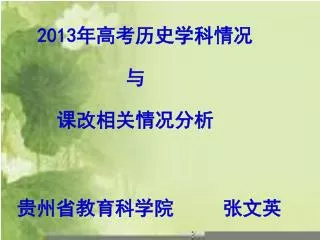 slide1