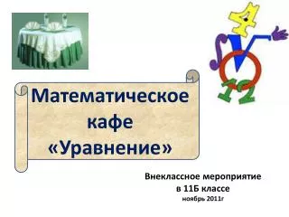 11 2011