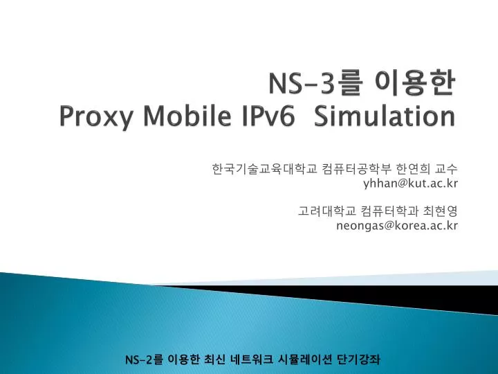 ns 3 proxy mobile ipv6 simulation