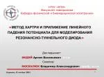 Кацивели , 02 октября 201 2 - slide 1