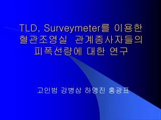 tld surveymeter