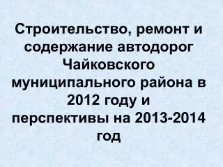 2012 2013 2014