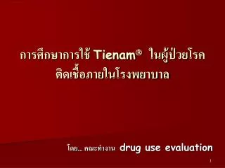 tienam