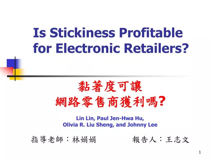is stickiness profitable for electronic retailers