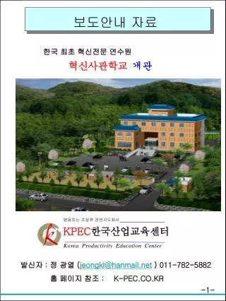 KPEC 한국산업교육센터