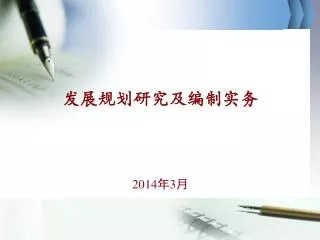 2014 3