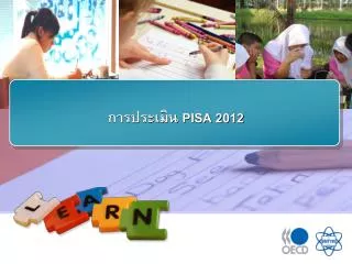 pisa 2012