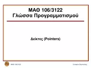 106 3122