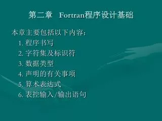 fortran