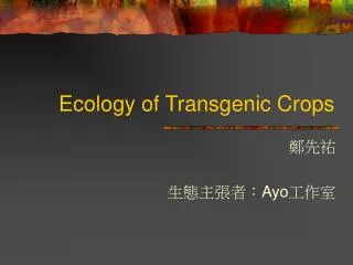 Ecology of Transgenic Crops