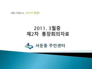 2011 3 2
