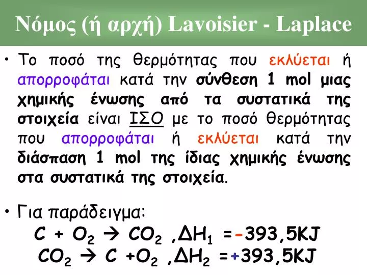 lavoisier laplace