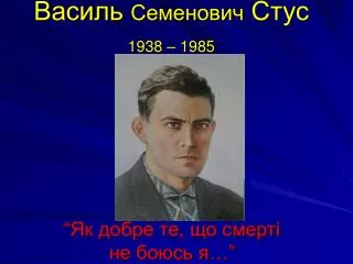 1938 1985