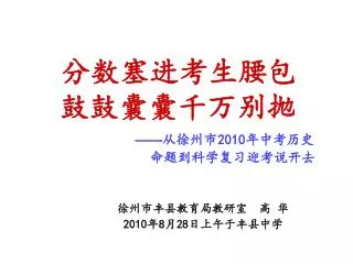 2010 2010 8 28