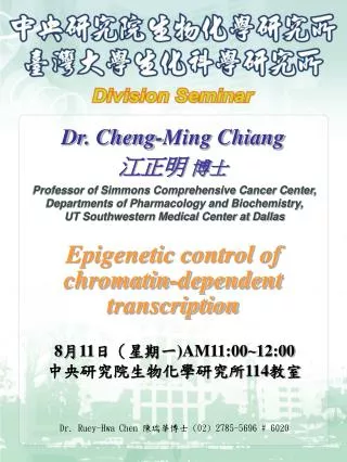 Dr. Cheng-Ming Chiang ??? ??