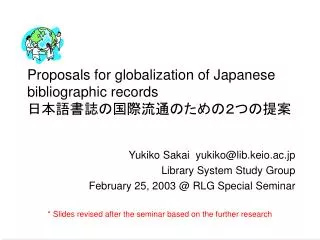 Proposals for globalization of Japanese bibliographic records ???????????????????