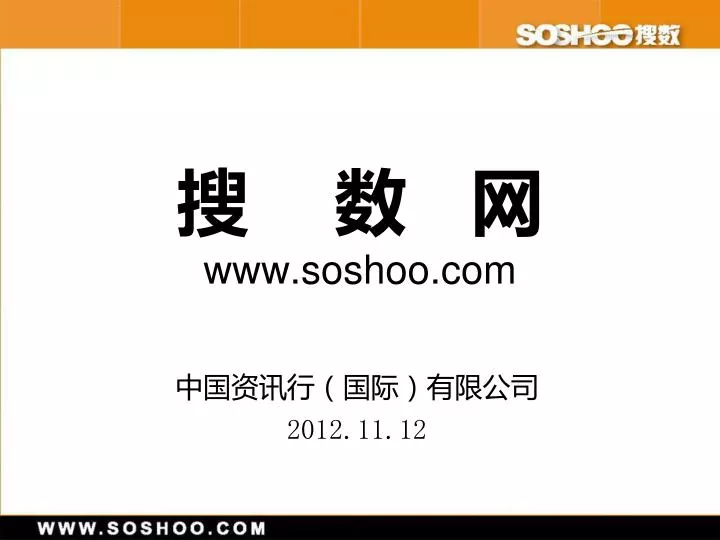 www soshoo com