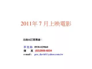 2011 7
