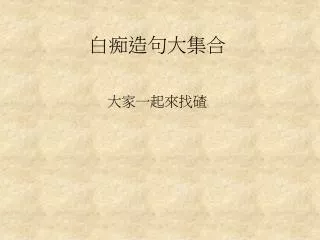 slide1