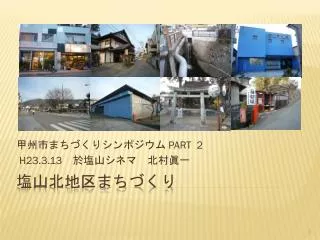 part 2 h23 3 13