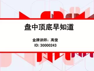 slide1